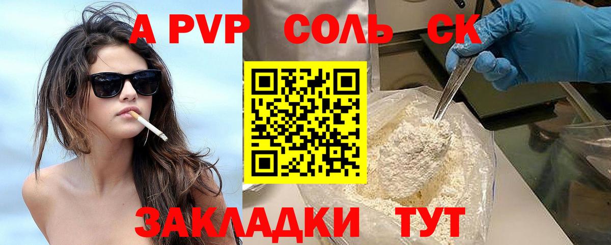 Alfa_PVP  Alfa_PVP Crystall  Вход с VPN  Кстово  А ПВП кристаллы 