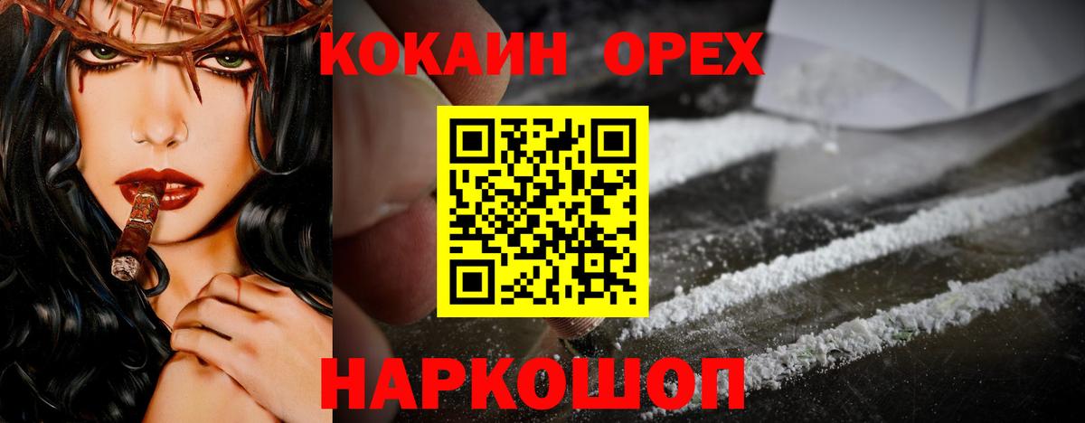 КОКАИН 99%  Вход с VPN  Cocaine 99%  Кокаин  Кстово 