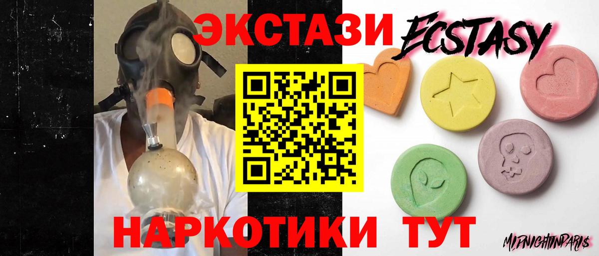 Экстази 280 MDMA Кстово