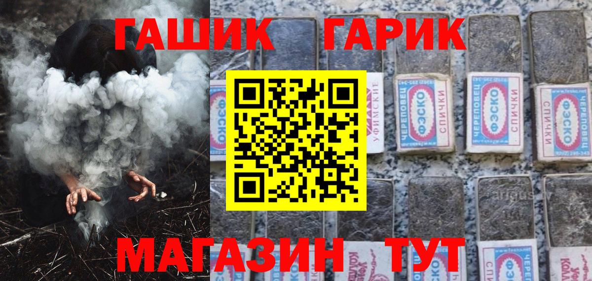 ГАШ убойный  ГАШ  ГАШИШ гашик  Кстово  Вход с VPN 