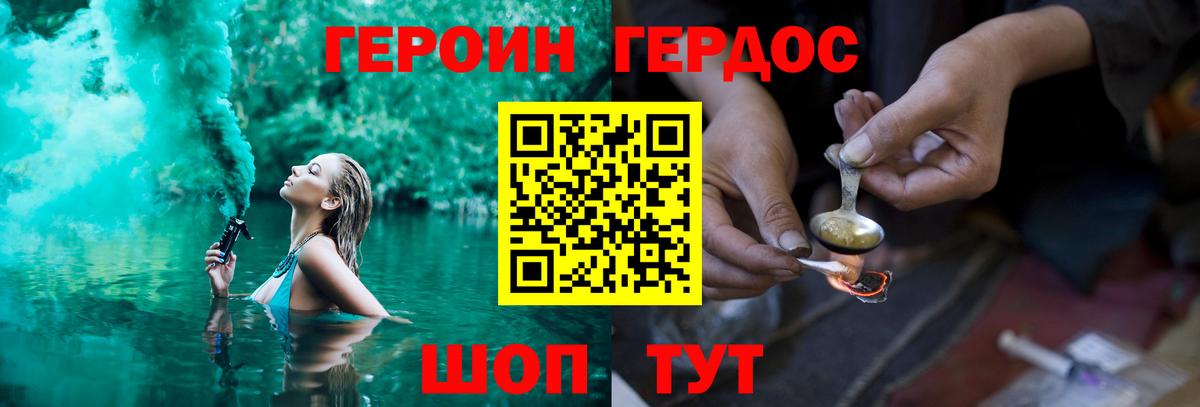 ГЕРОИН Heroin Кстово