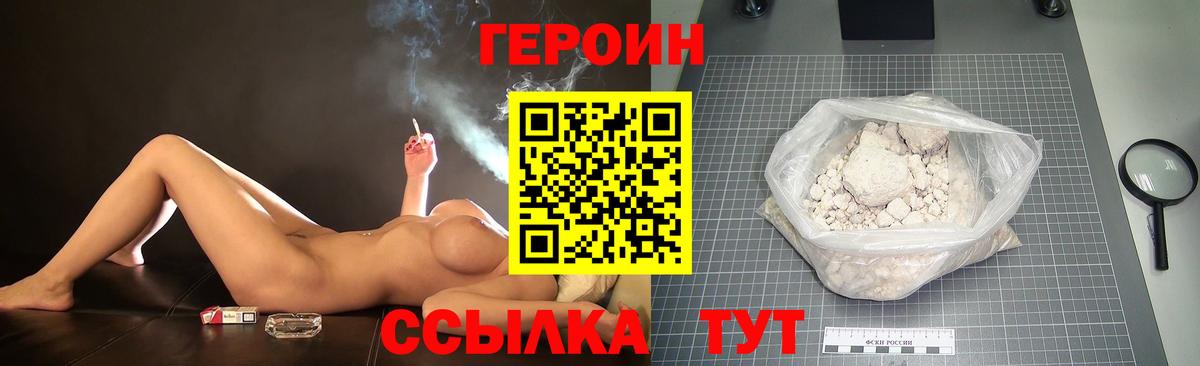 ГЕРОИН герыч  Вход с VPN  ГЕРОИН  Кстово 