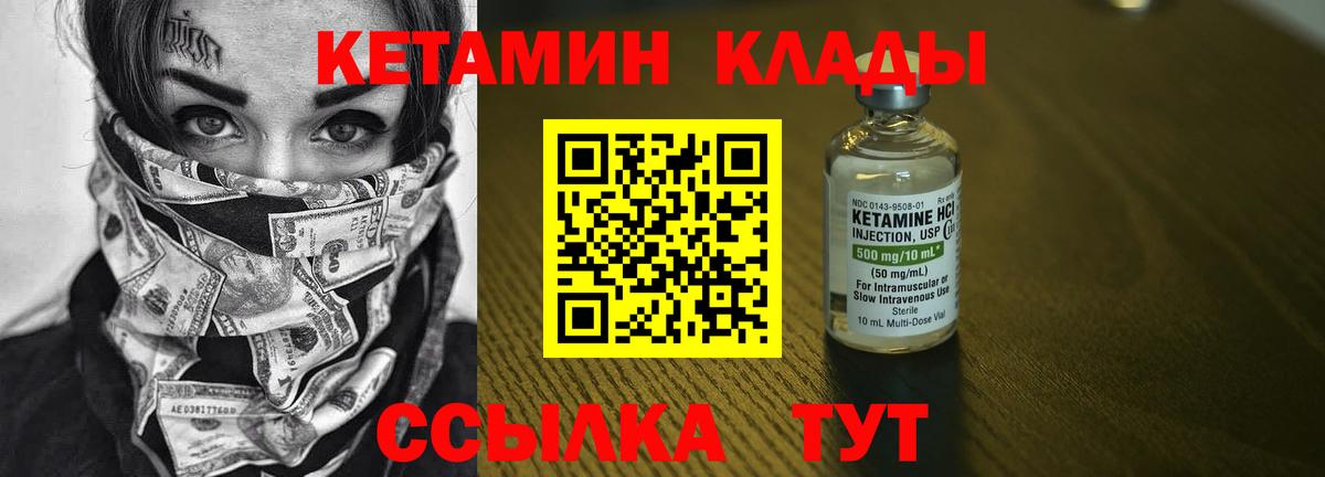 Кетамин VHQ Кстово
