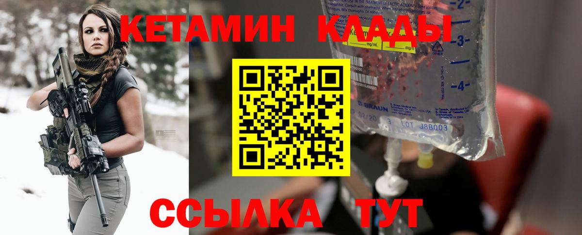 КЕТАМИН ketamine  Вход с VPN  КЕТАМИН ketamine  Кстово 