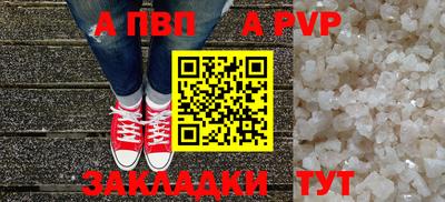 Альфа ПВП Белореченск