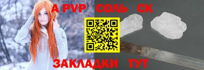 стафф Белорецк