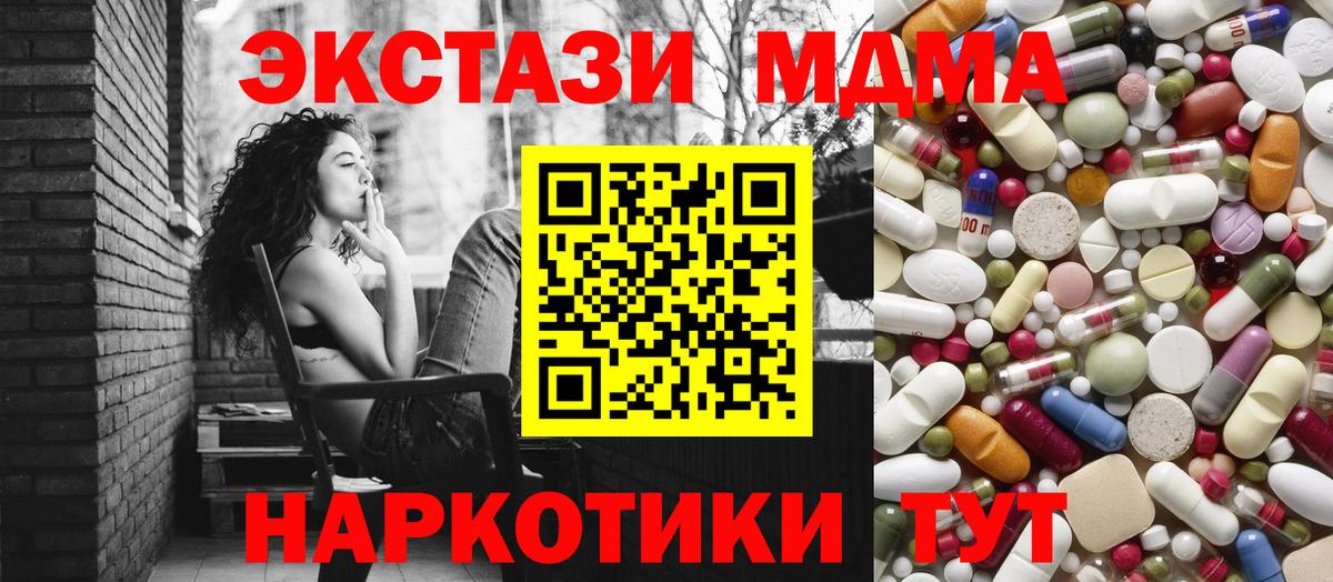 Кстово  МДМА кристаллы  MDMA молли  Вход с VPN 