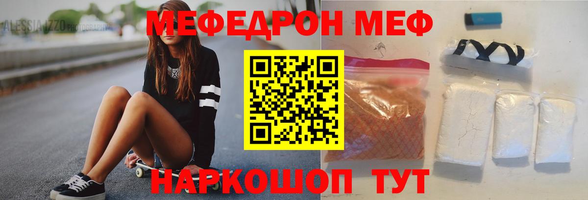 Меф мука Кстово