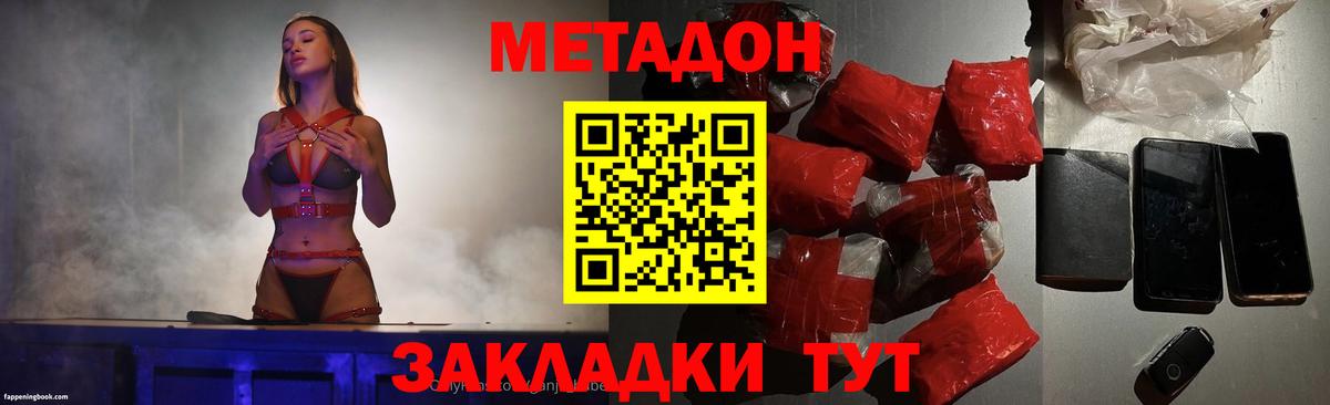 Метадон methadone Кстово