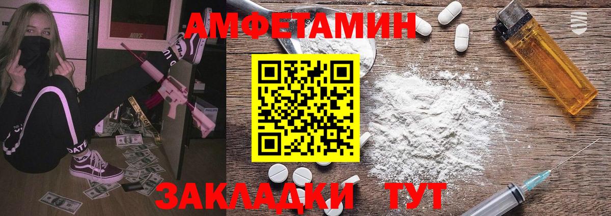 Кстово  Метамфетамин пудра  Вход с VPN 
