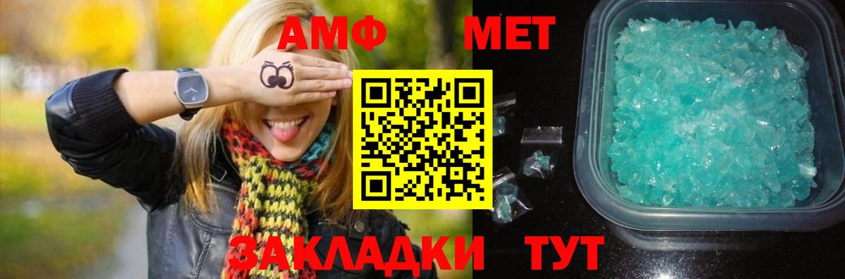 МЕТАМФЕТАМИН Methamphetamine Кстово